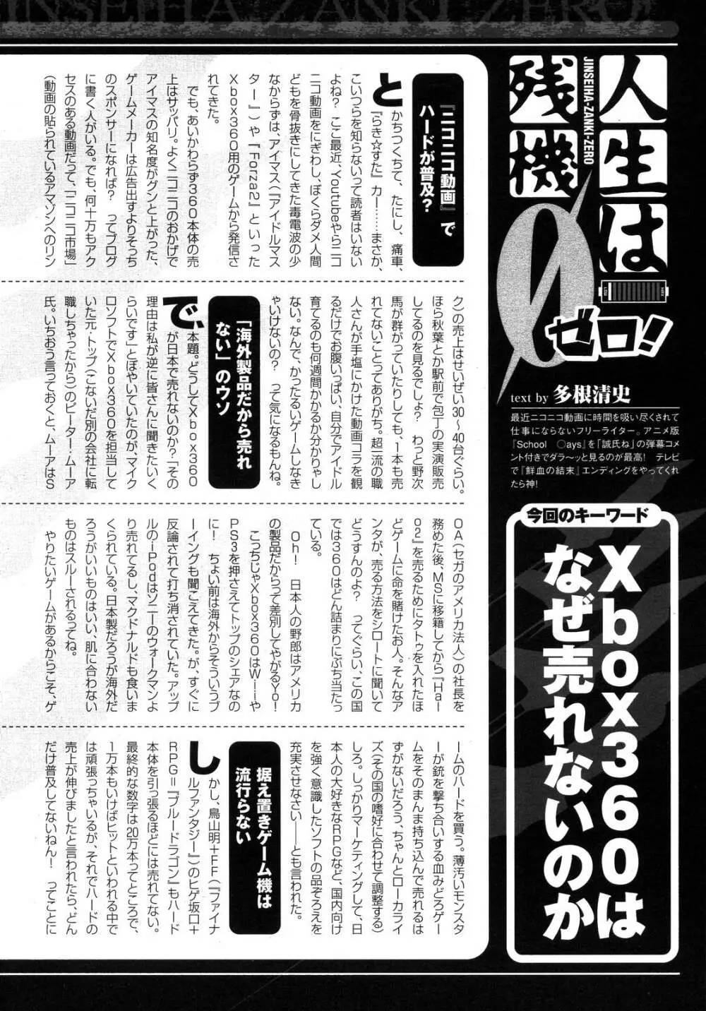 コミックアンリアル 2007年10月号 Vol.9 261ページ