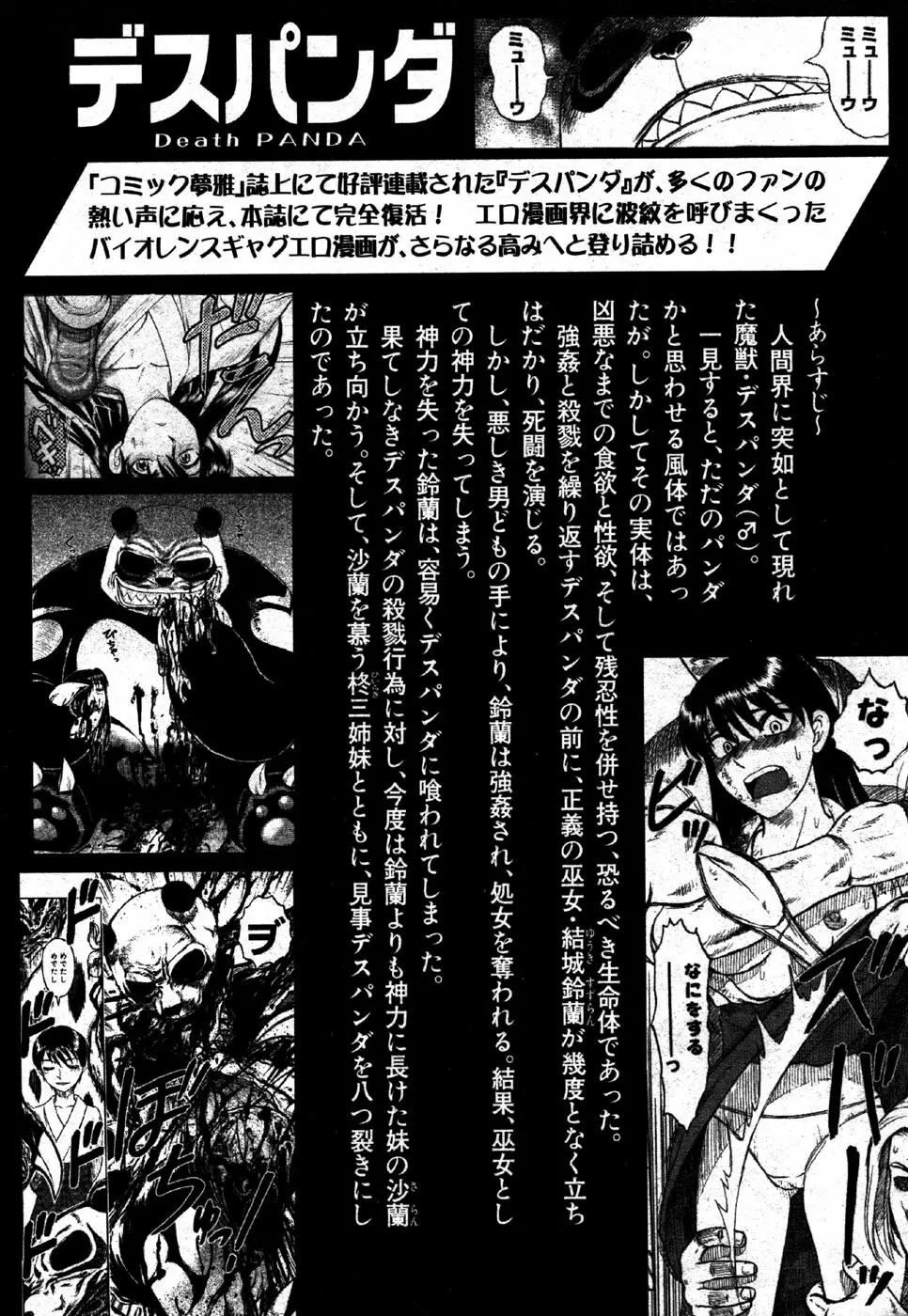 COMIC XO 2006年6月号 Vol.1 202ページ