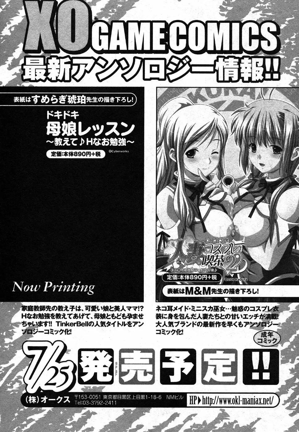 COMIC XO 2006年8月号 Vol.3 190ページ