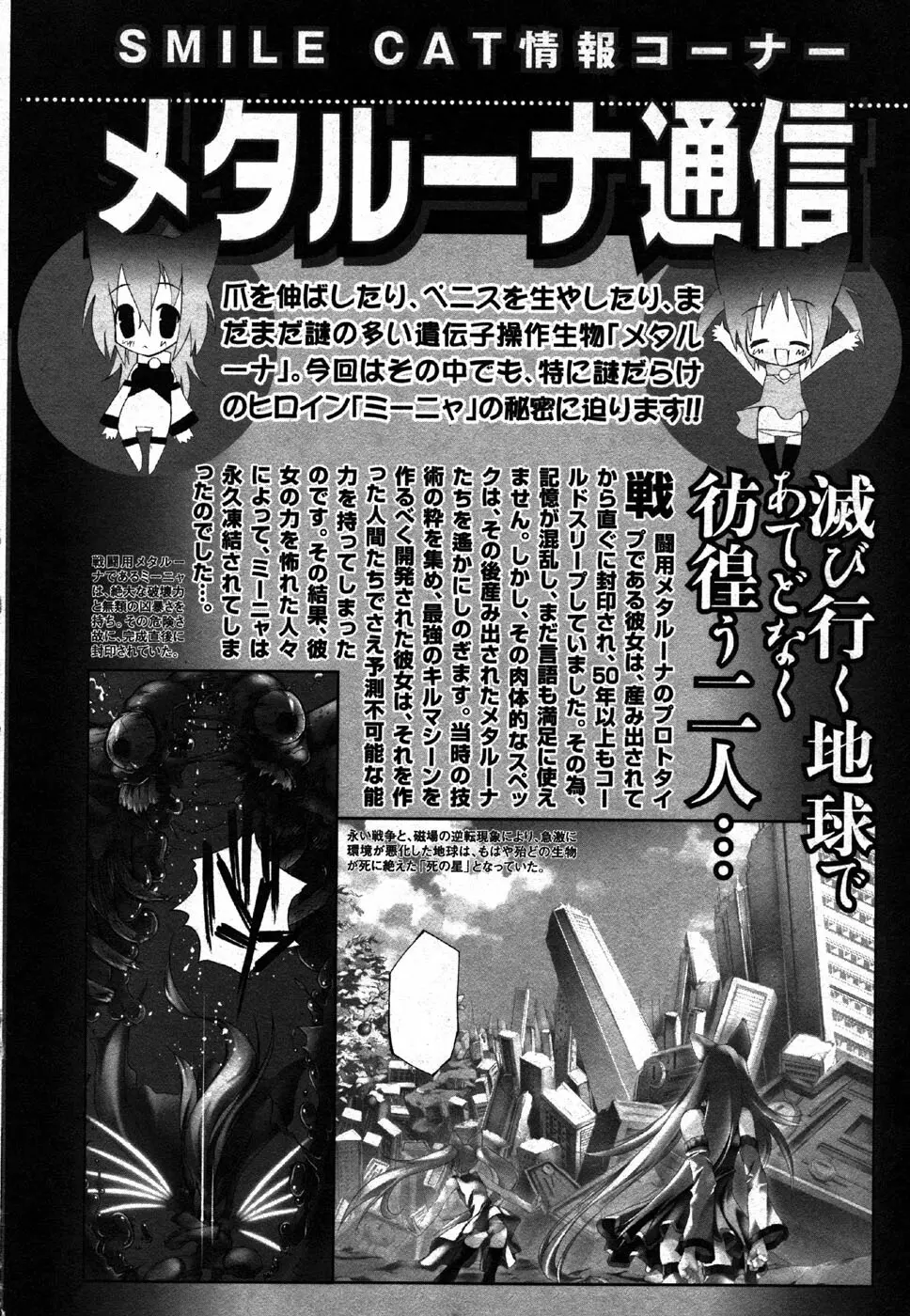 COMIC XO 2006年8月号 Vol.3 214ページ