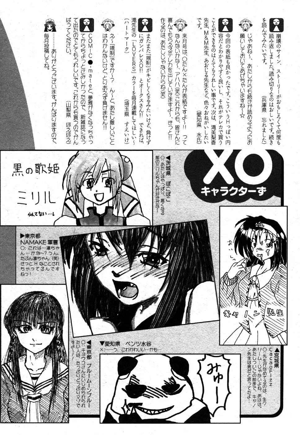 COMIC XO 2006年8月号 Vol.3 221ページ