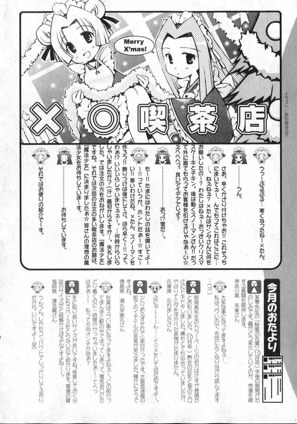 COMIC XO 2006年12月号 Vol.7 224ページ