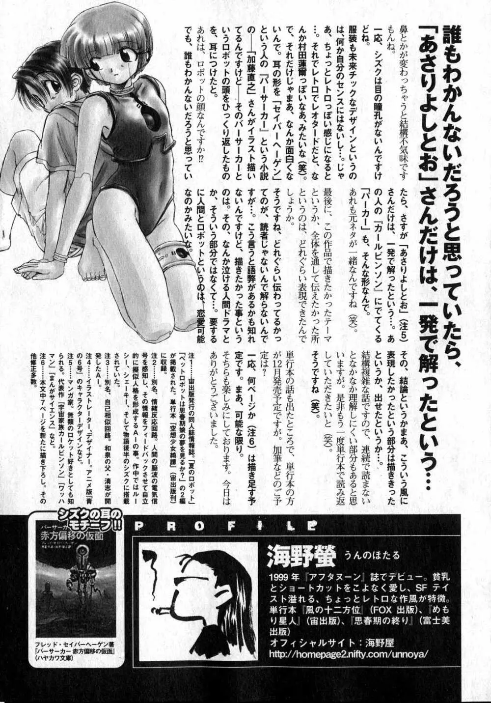 COMIC XO 2006年12月号 Vol.7 73ページ