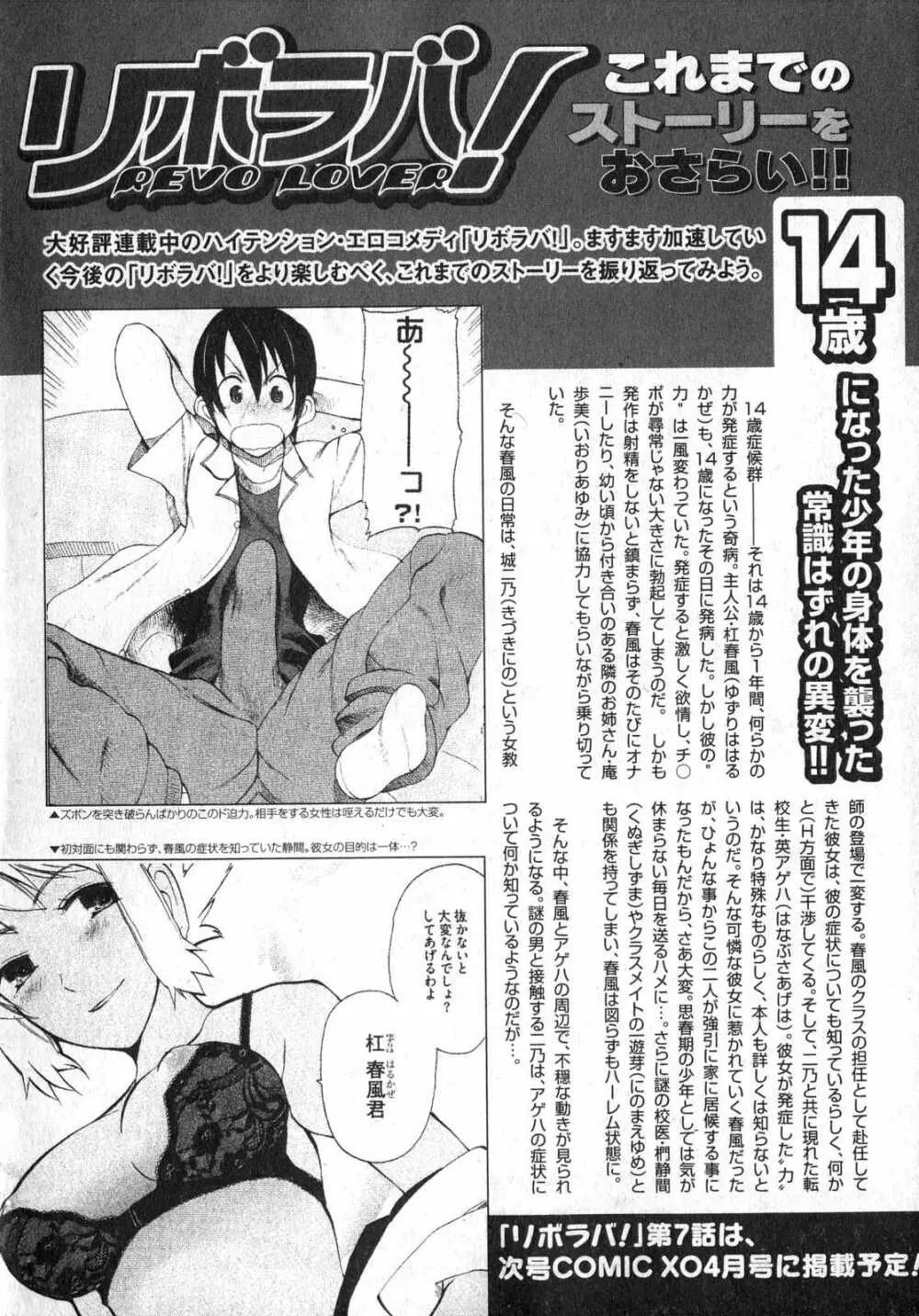COMIC XO 2007年3月号 Vol.10 9ページ