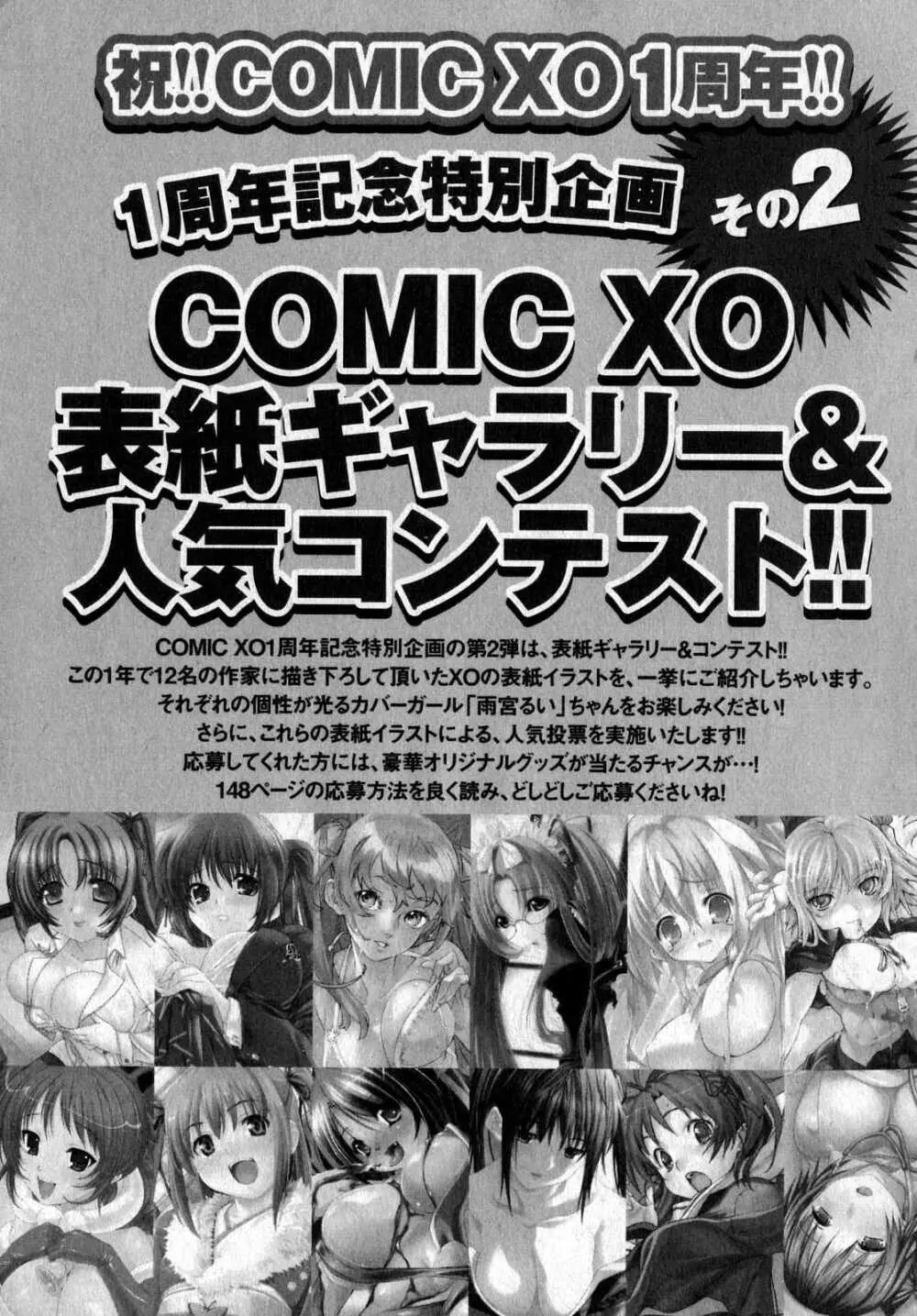 COMIC XO 2007年6月号 Vol.13 133ページ