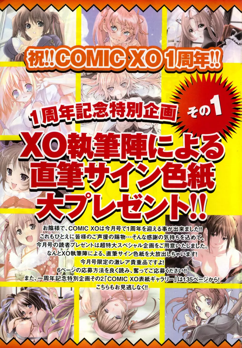 COMIC XO 2007年6月号 Vol.13 3ページ