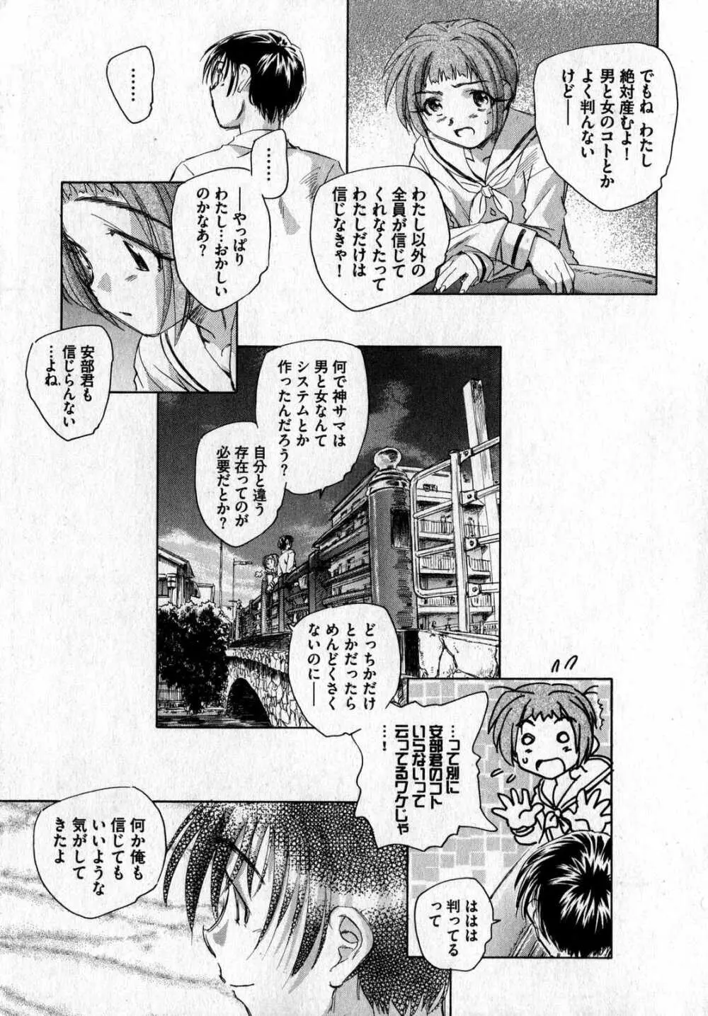 COMIC XO 2007年6月号 Vol.13 95ページ