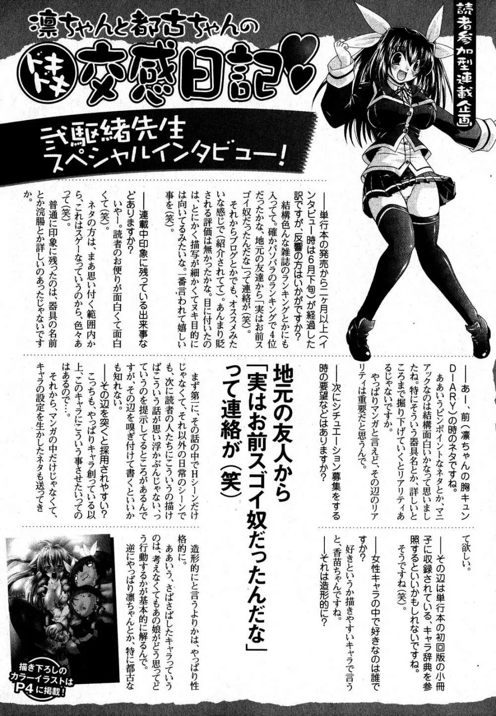 COMIC XO 2007年9月号 Vol.16 161ページ