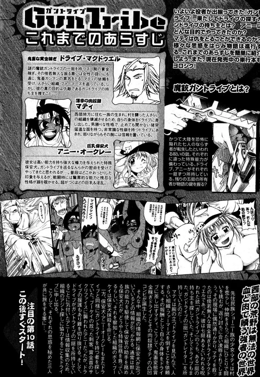 COMIC XO 2007年9月号 Vol.16 58ページ