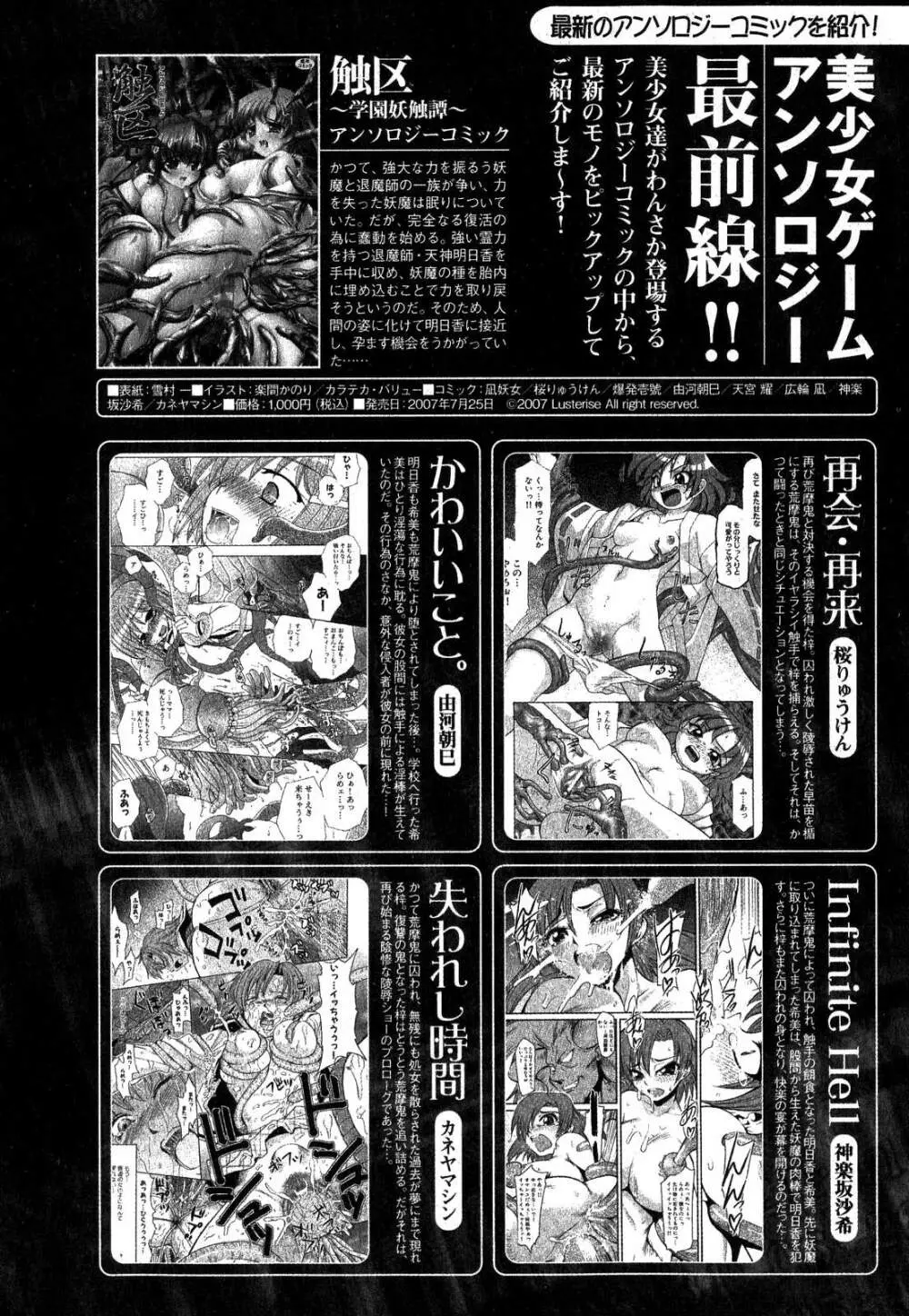 COMIC XO 2007年10月号 Vol.17 83ページ