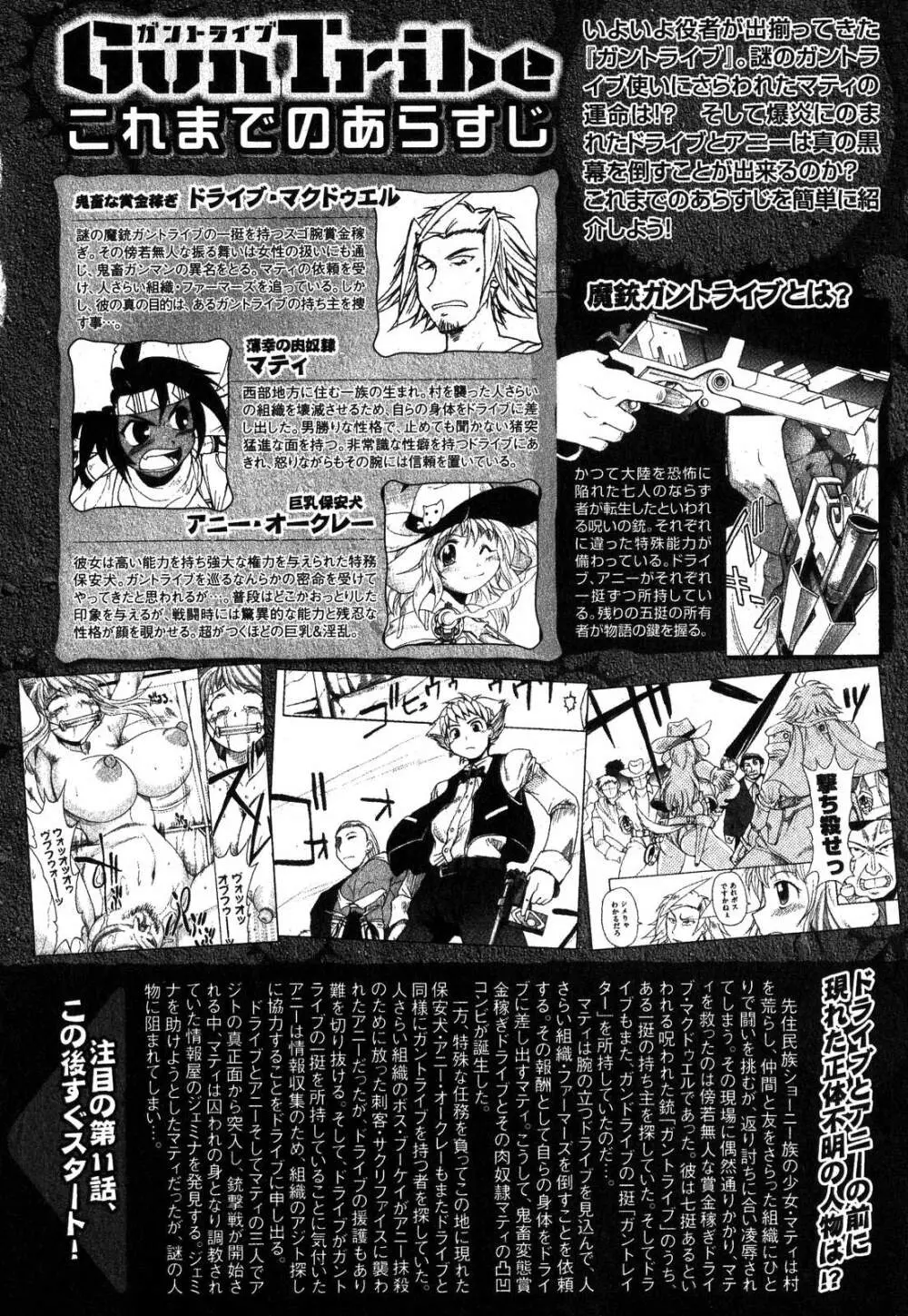 COMIC XO 2007年11月号 Vol.18 107ページ