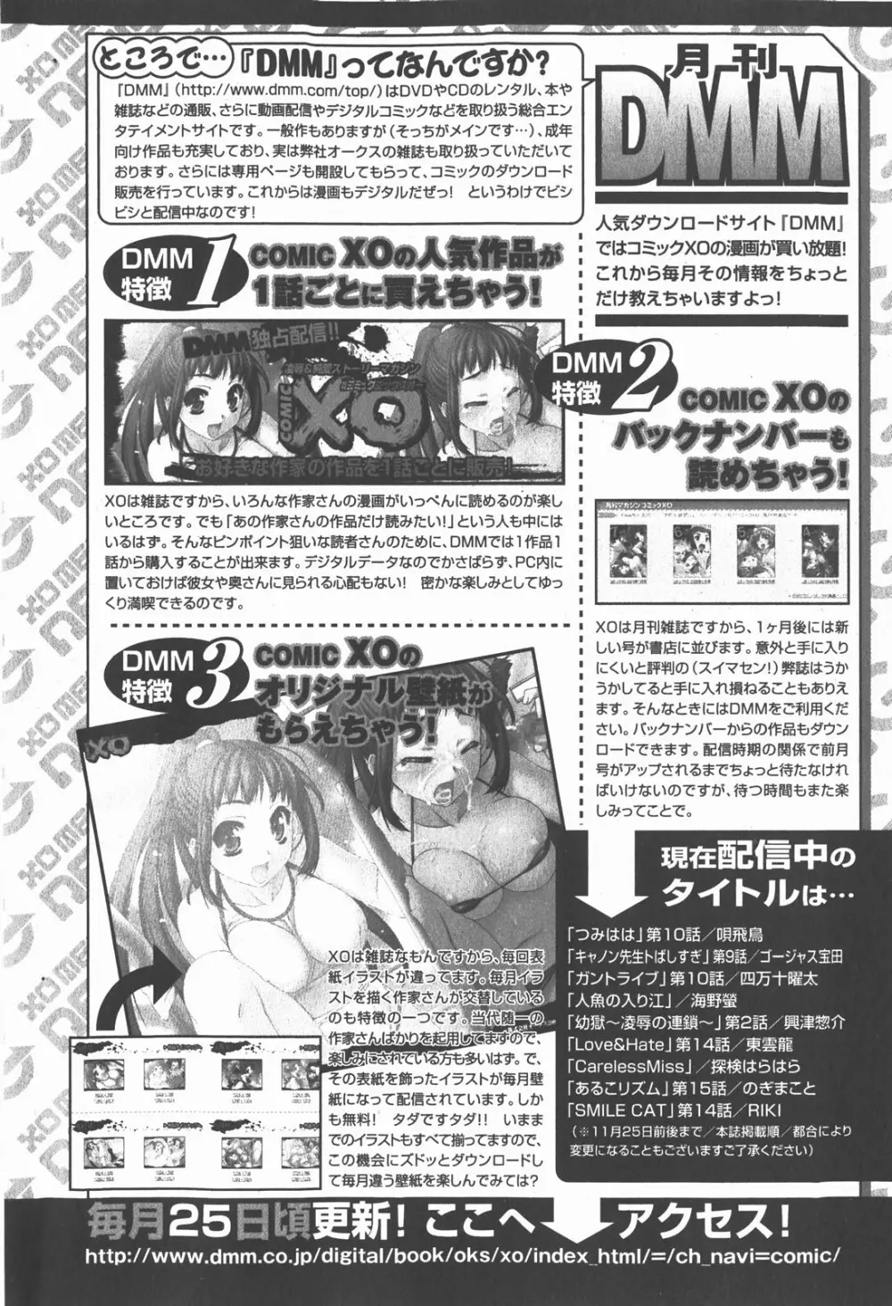 COMIC XO 2007年12月号 Vol.19 144ページ
