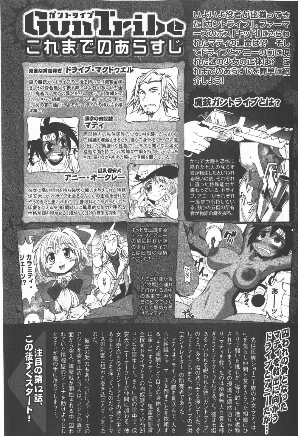 COMIC XO 2007年12月号 Vol.19 170ページ