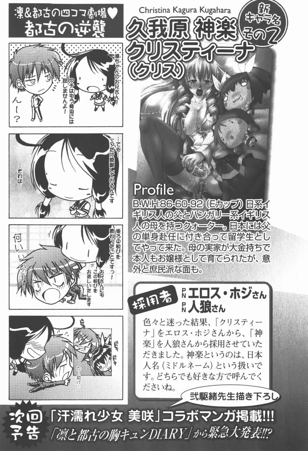 COMIC XO 2007年12月号 Vol.19 221ページ