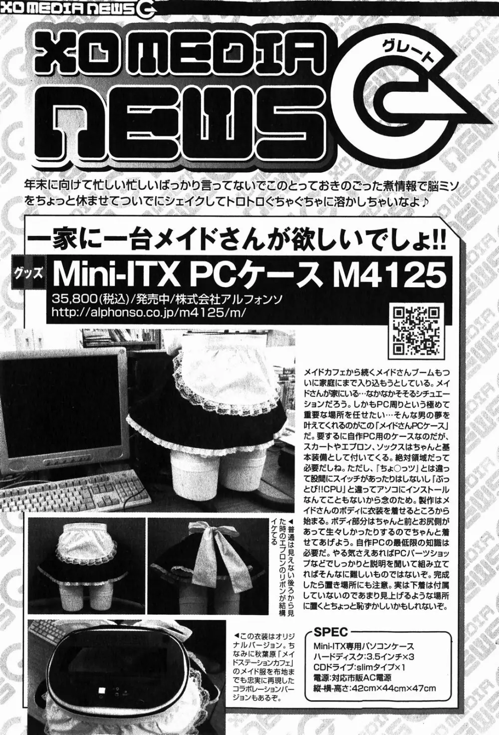 COMIC XO 2008年1月号 Vol.20 51ページ