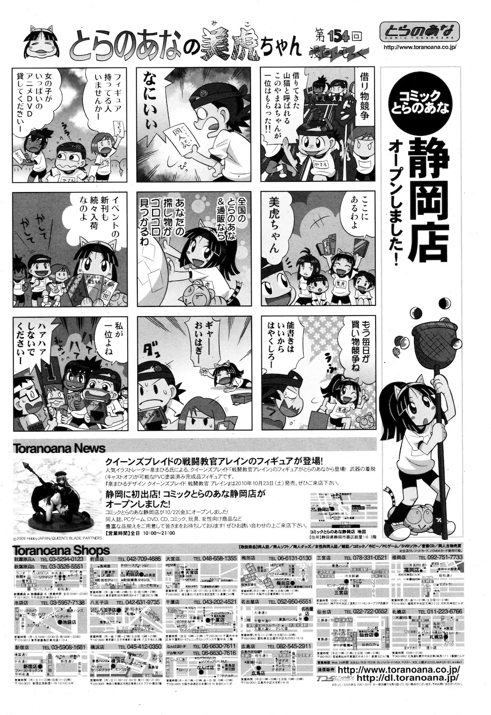コミックプリズム Vol.1 2010 WINTER 266ページ