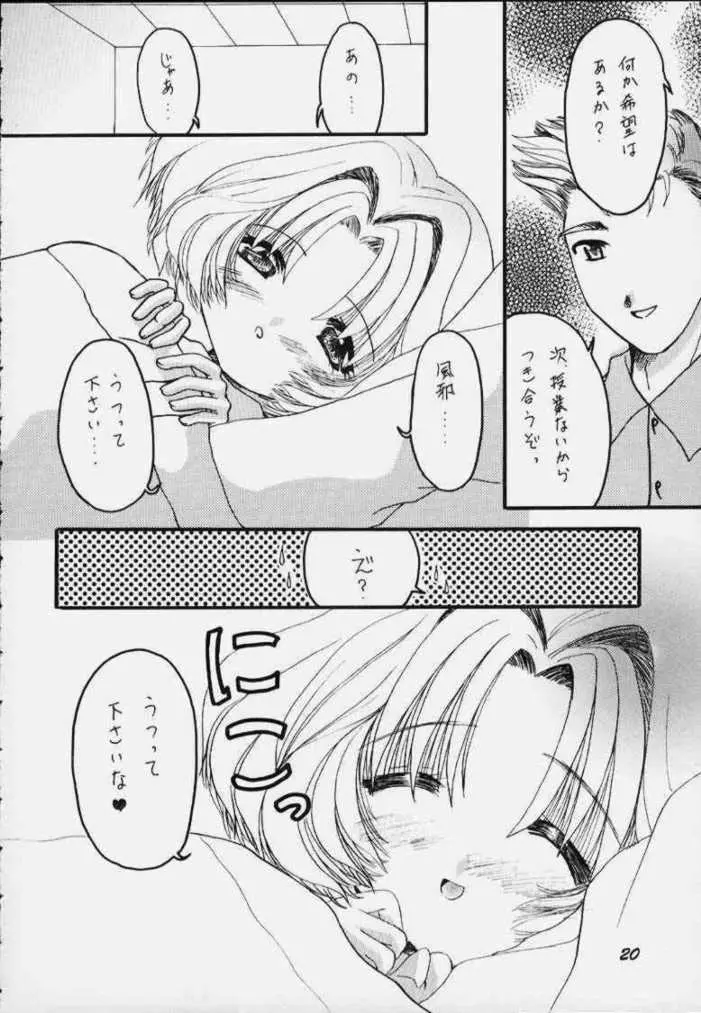 Sakurasaku 11 19ページ