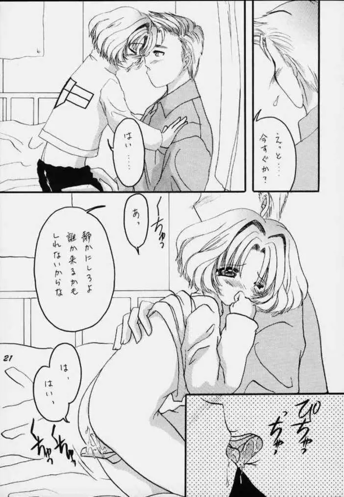 Sakurasaku 11 20ページ