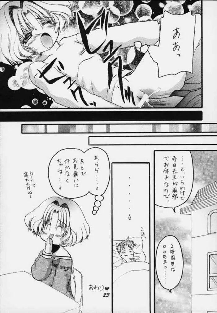 Sakurasaku 11 22ページ