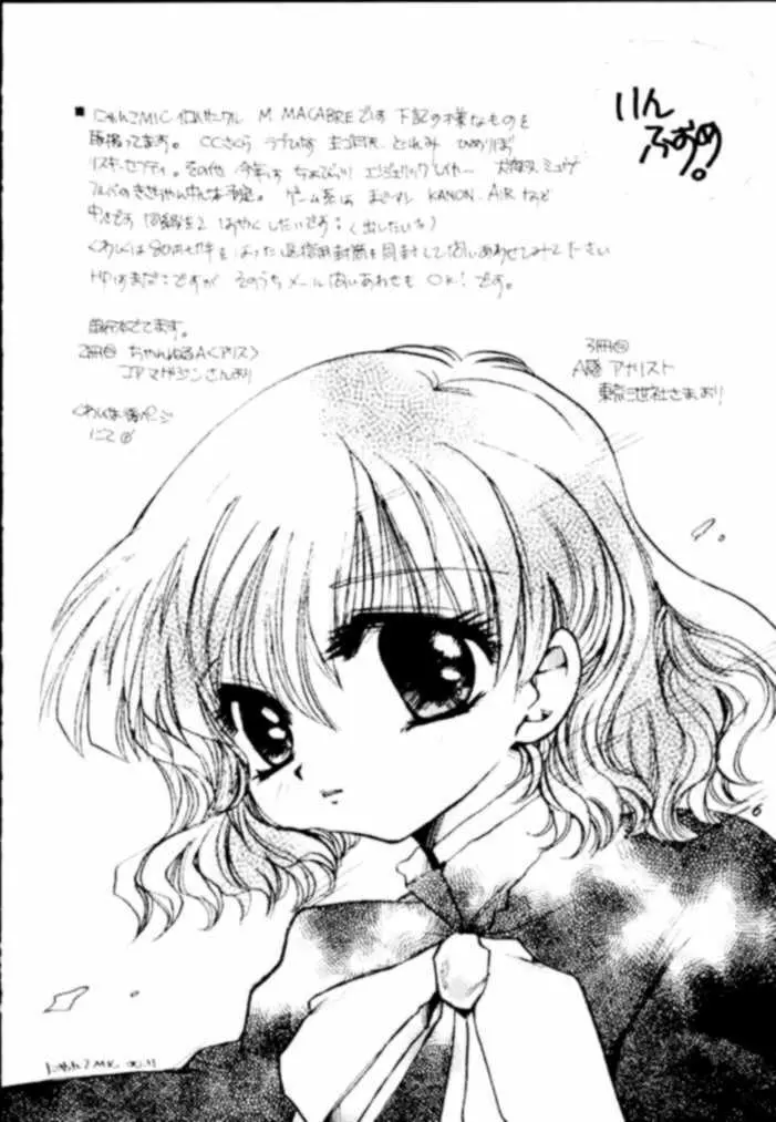 Sakurasaku 11 5ページ