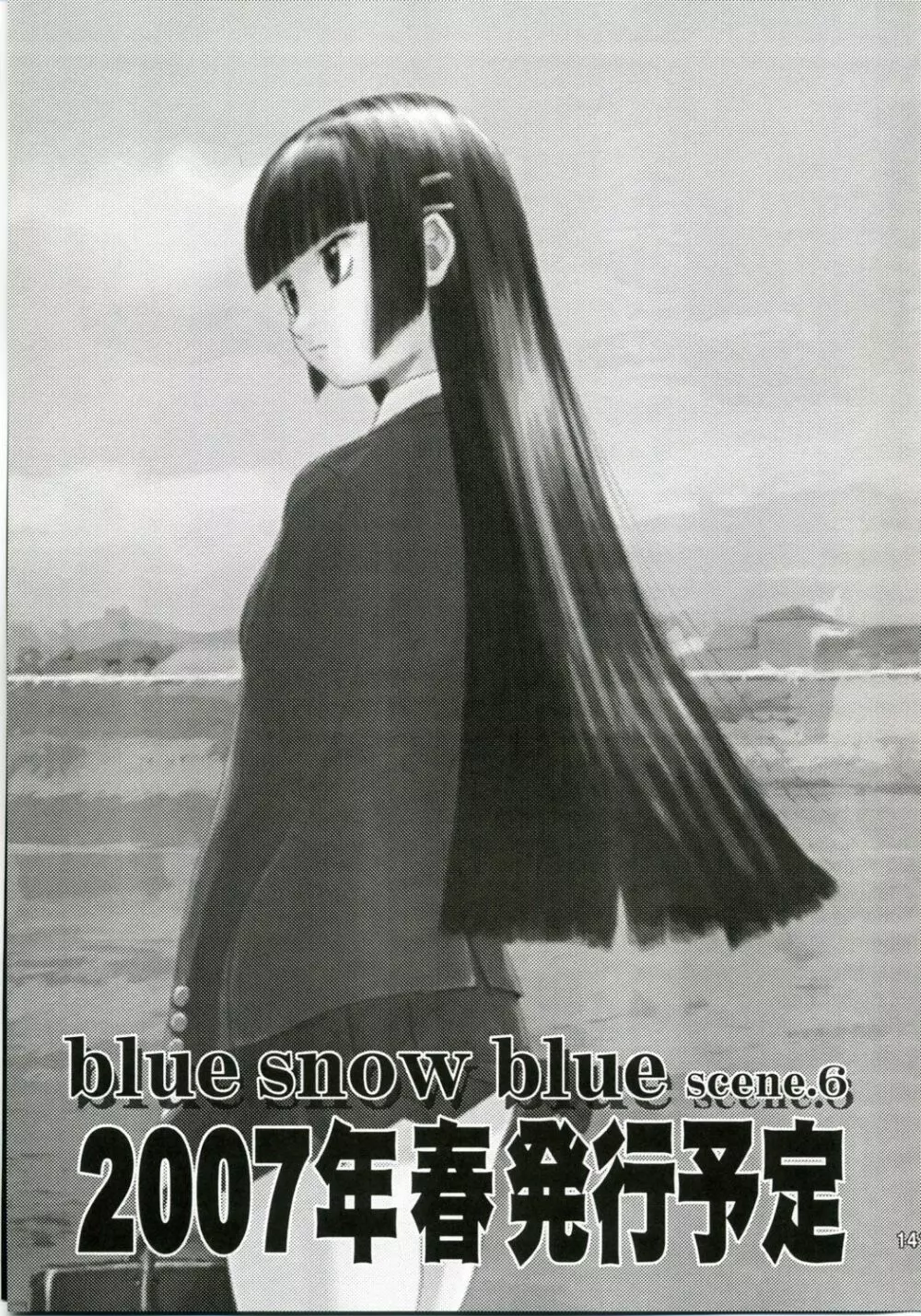 blue snow blue 総集編1 scene.1～scene.3 141ページ