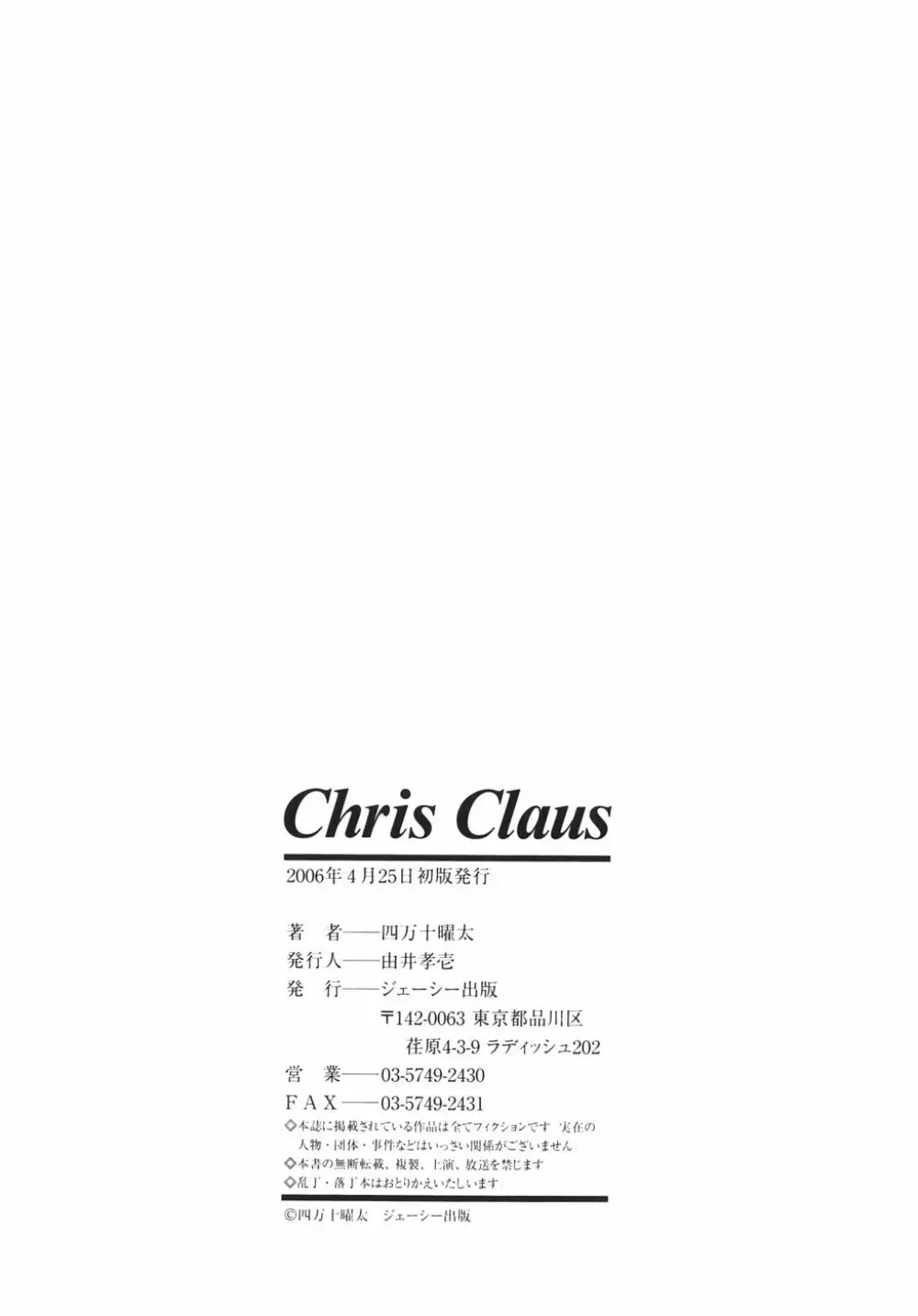 クリス・クラウス 182ページ