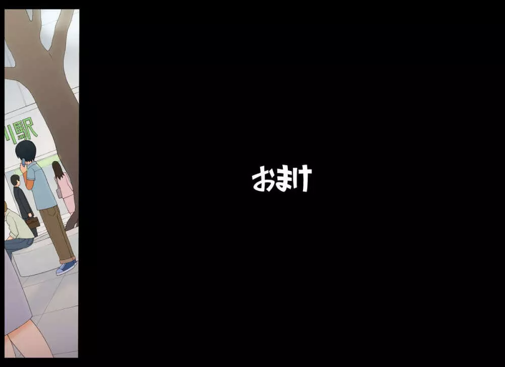 ぽんふぁーず「特別編」 22ページ