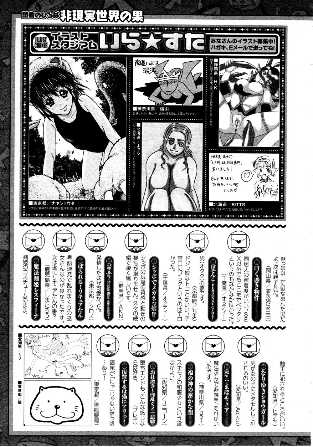 コミックアンリアル 2010年6月号 Vol.25 446ページ