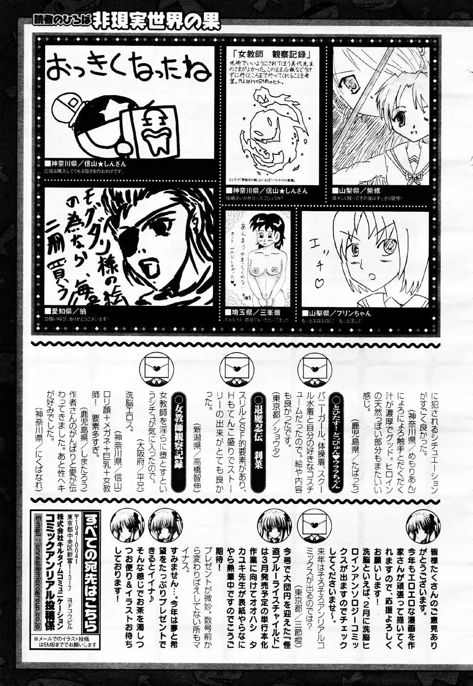 コミックアンリアル 2007年2月号 Vol.5 334ページ