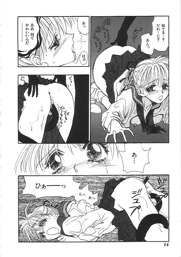 INDEEP ハイパーフェティッシュコミック Vol.01 セーラー服コレクション 15ページ