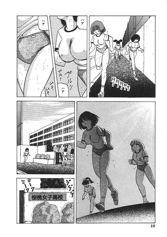 INDEEP ハイパーフェティッシュコミック Vol.01 セーラー服コレクション 19ページ