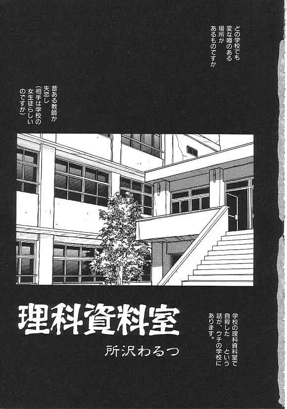 INDEEP ハイパーフェティッシュコミック Vol.01 セーラー服コレクション 6ページ