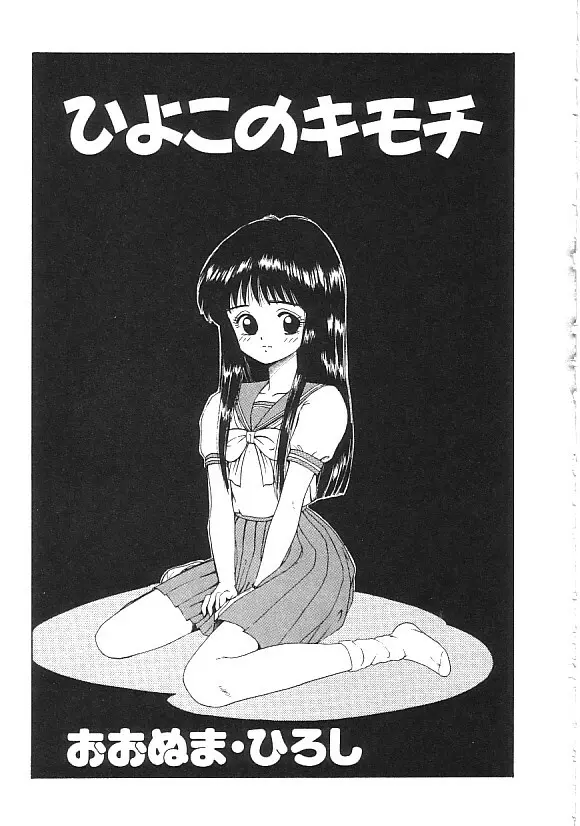 INDEEP ハイパーフェティッシュコミック Vol.01 セーラー服コレクション 62ページ