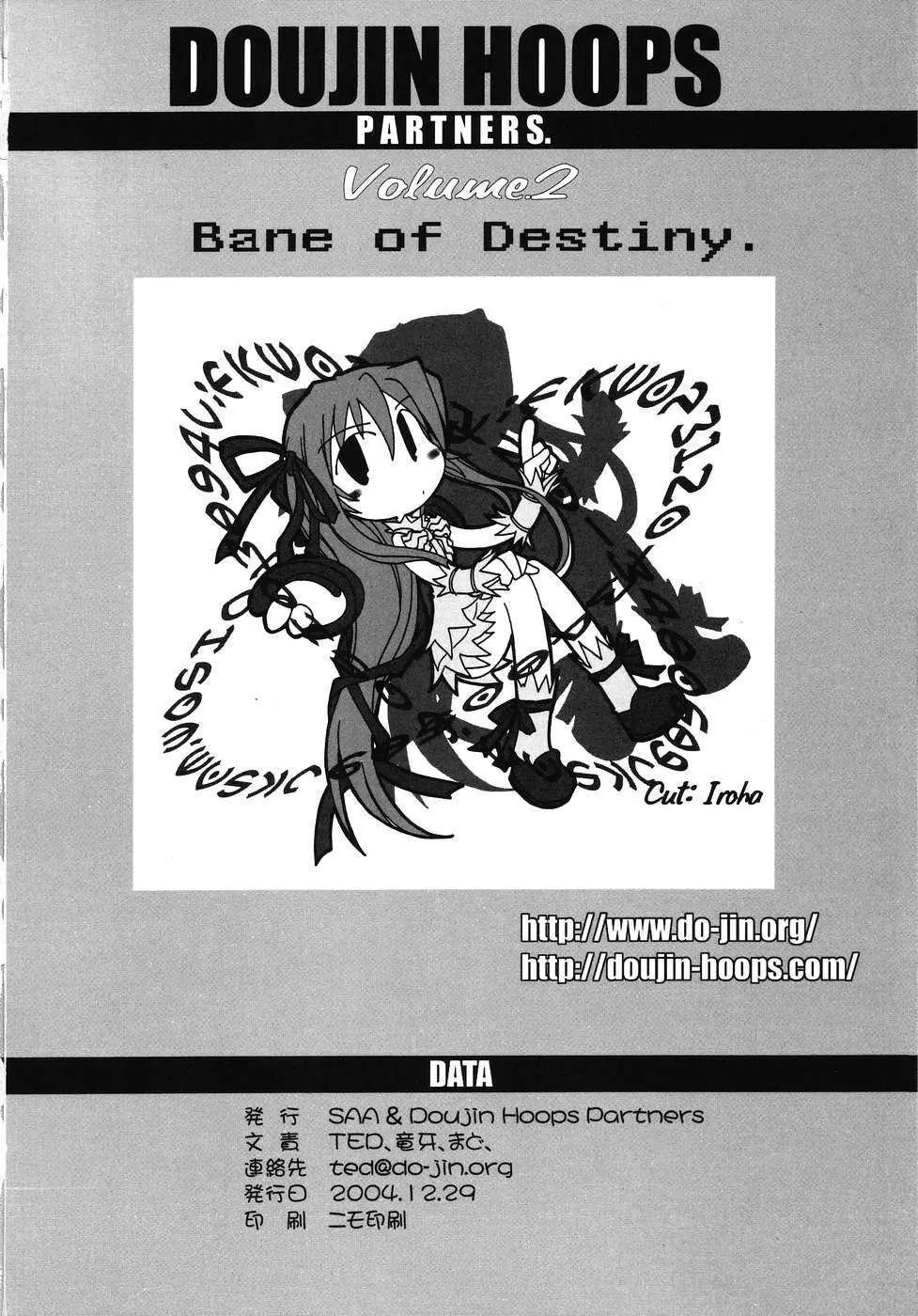 Bane of Destiny. 41ページ