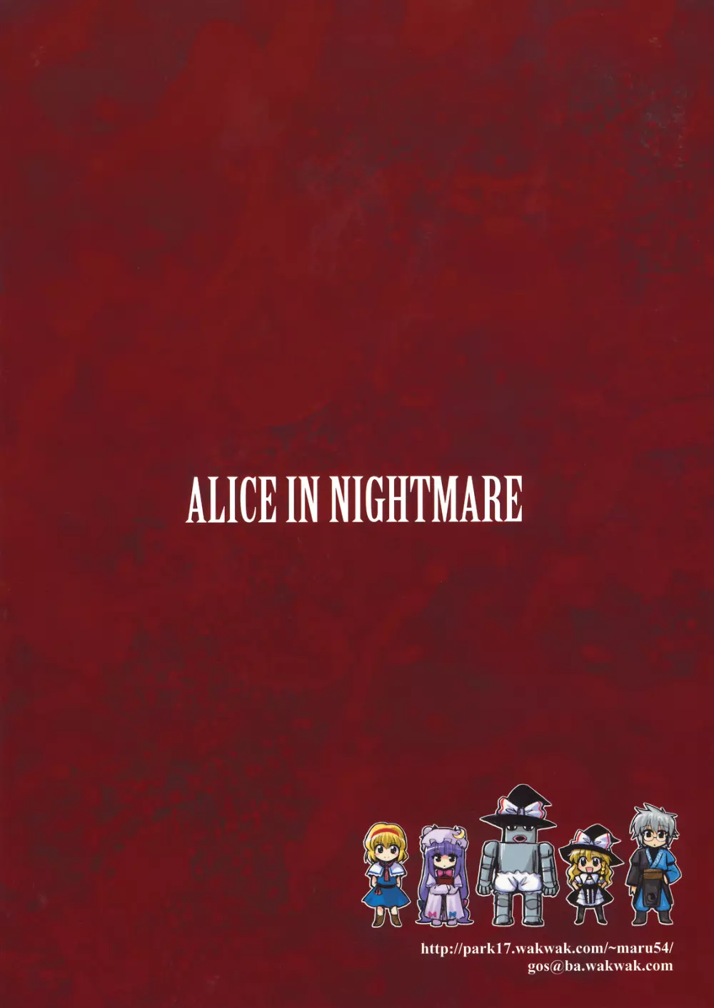 ALICE IN NIGHTMARE 28ページ