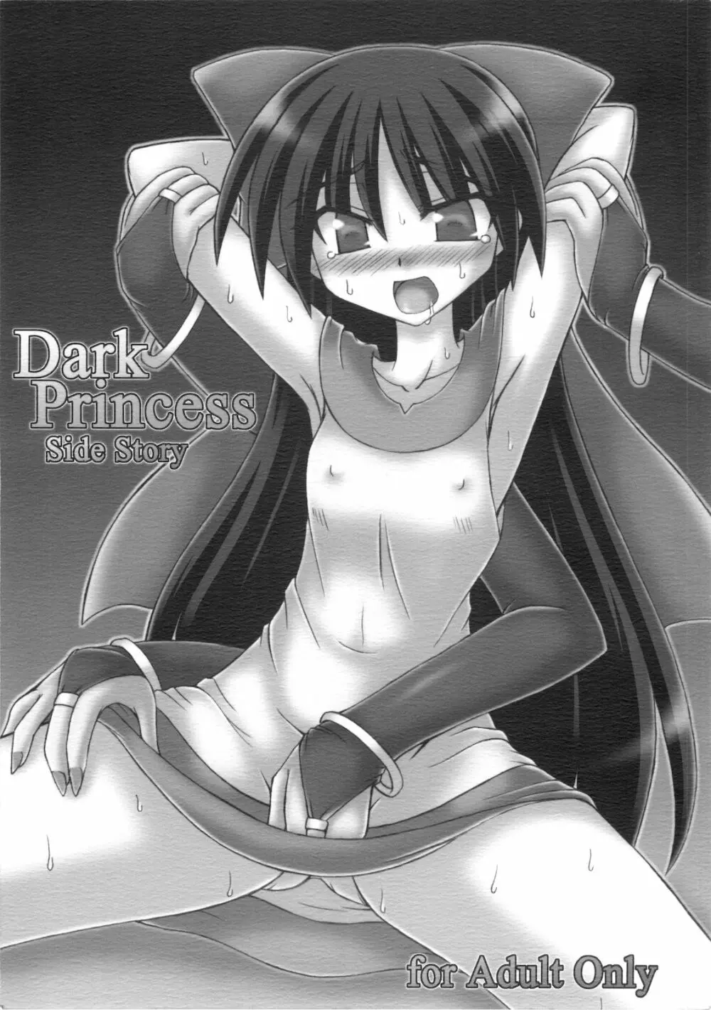 Dark Princess Side Story 1ページ