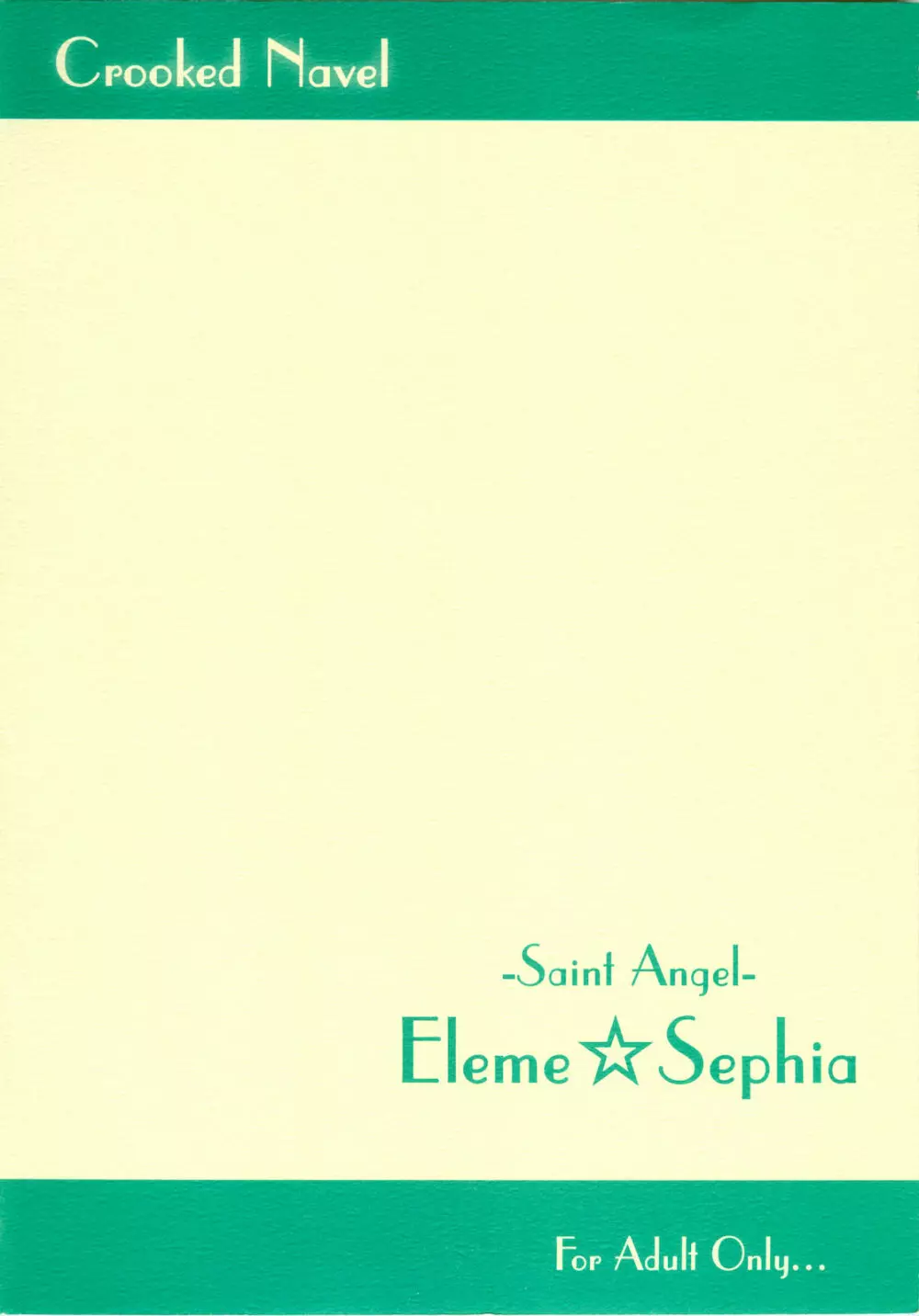 Saint Angel Eleme☆Sephia P 30ページ