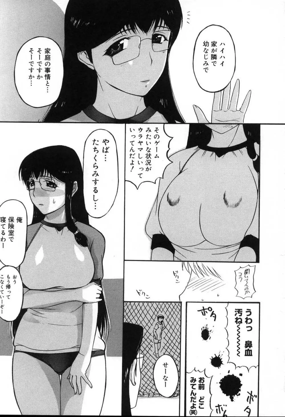 よがり妻 ～だらしない媚肉～ 119ページ