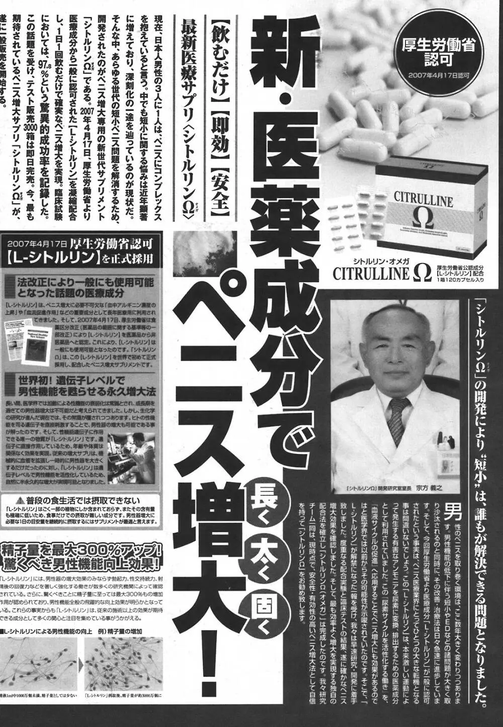 COMIC プルメロ 2008年5月号 vol.17 205ページ
