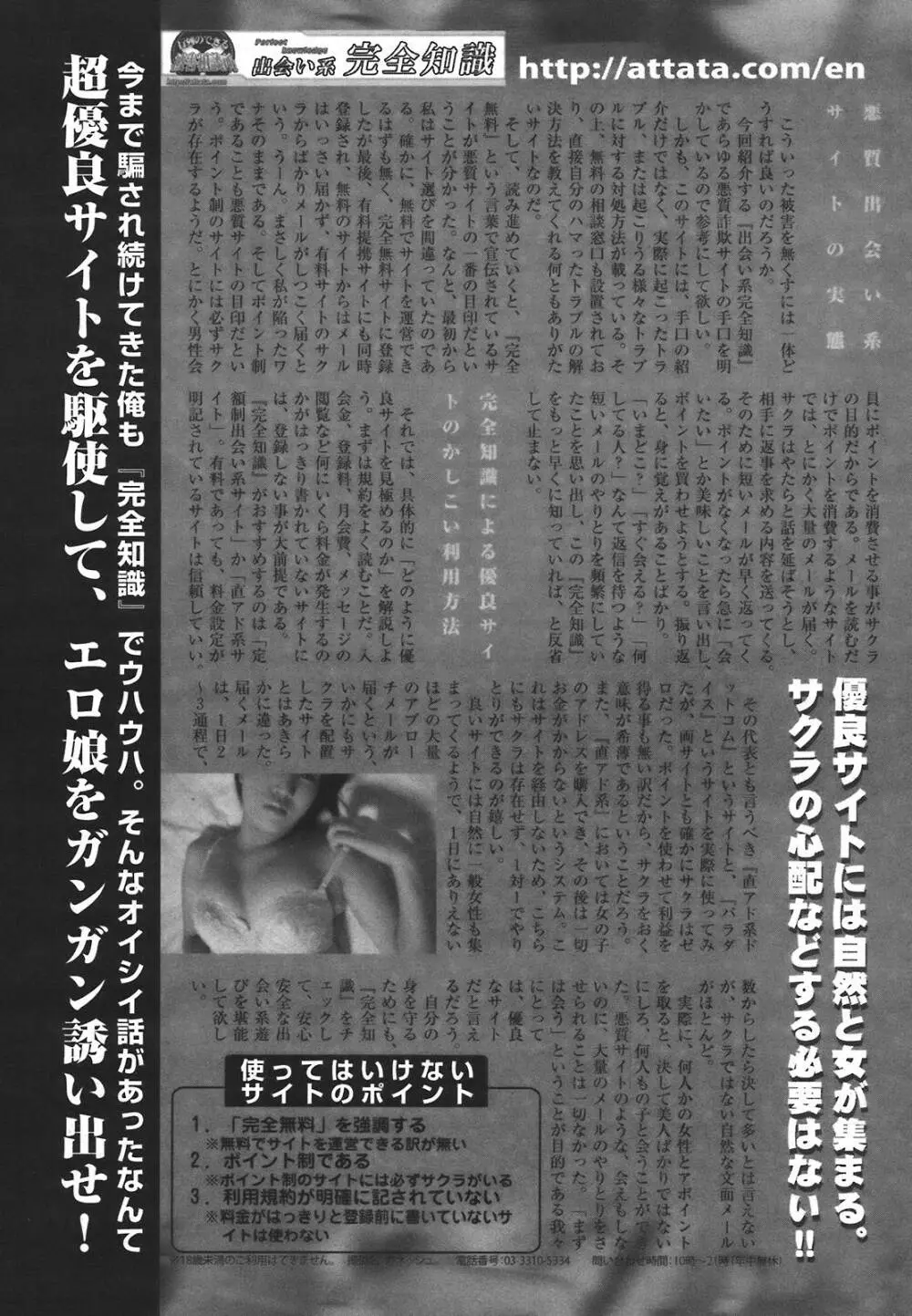 COMIC プルメロ 2008年5月号 vol.17 216ページ