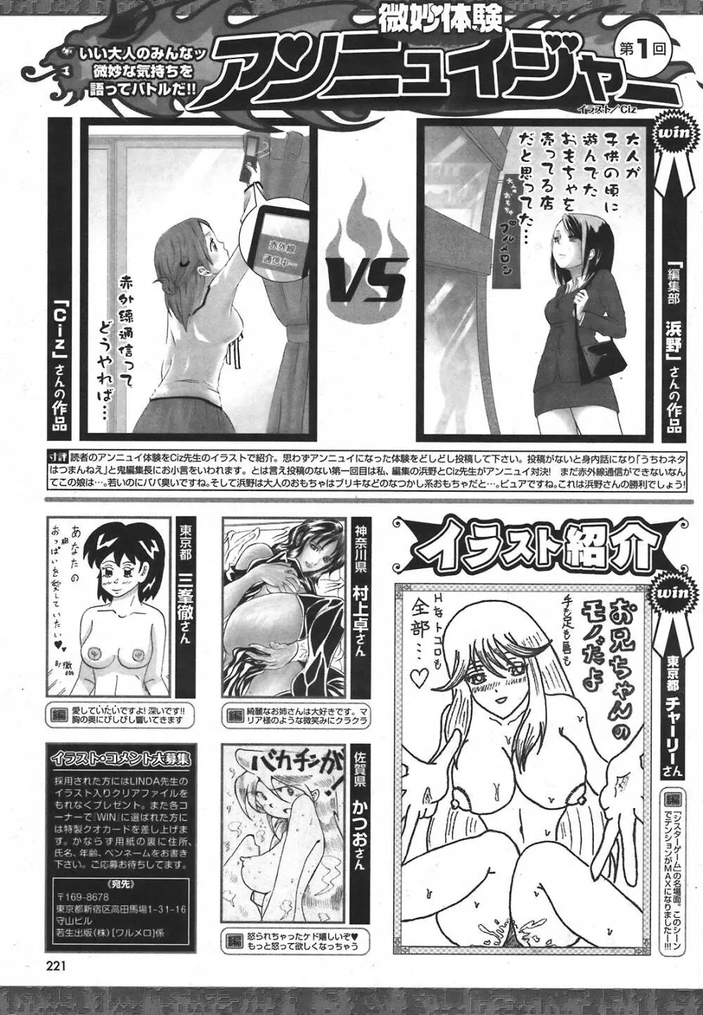 COMIC プルメロ 2008年5月号 vol.17 220ページ