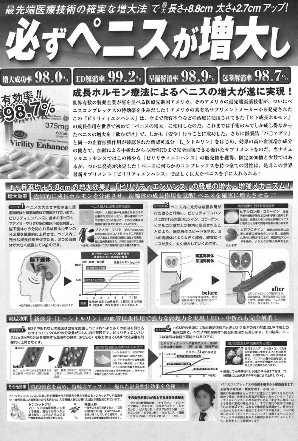 COMIC プルメロ 2008年5月号 vol.17 77ページ