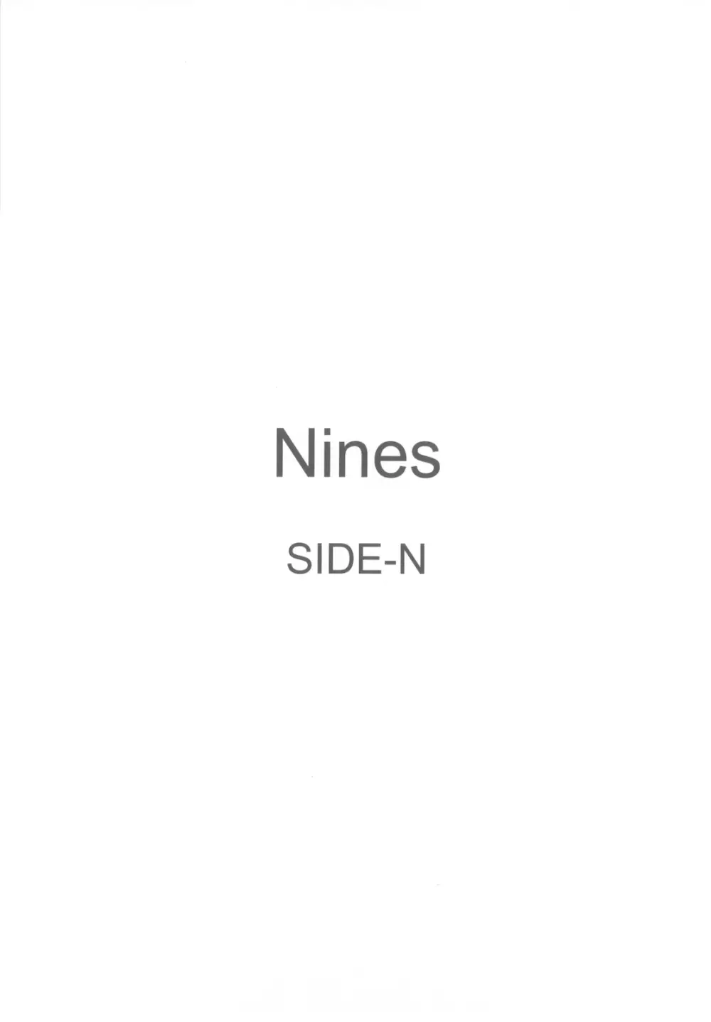 Nines SIDE-N 5ページ