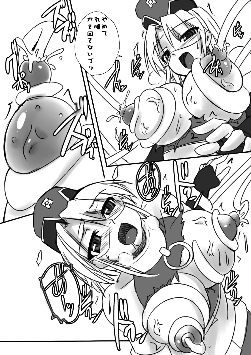 科學闘姫シルバーライナR 03 10ページ