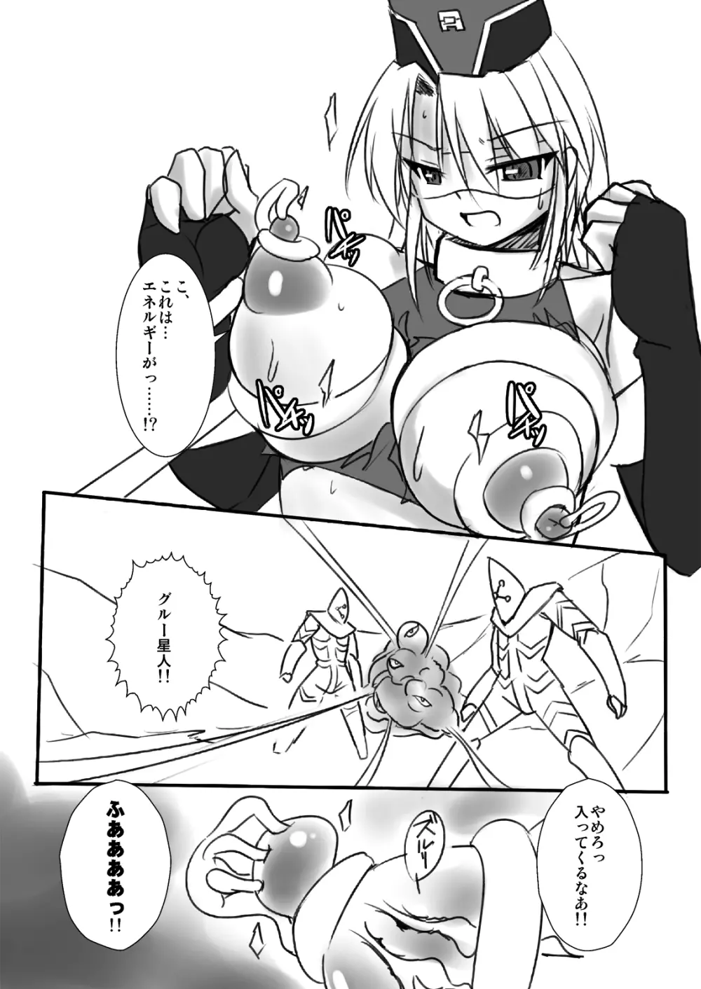 科學闘姫シルバーライナR 03 9ページ