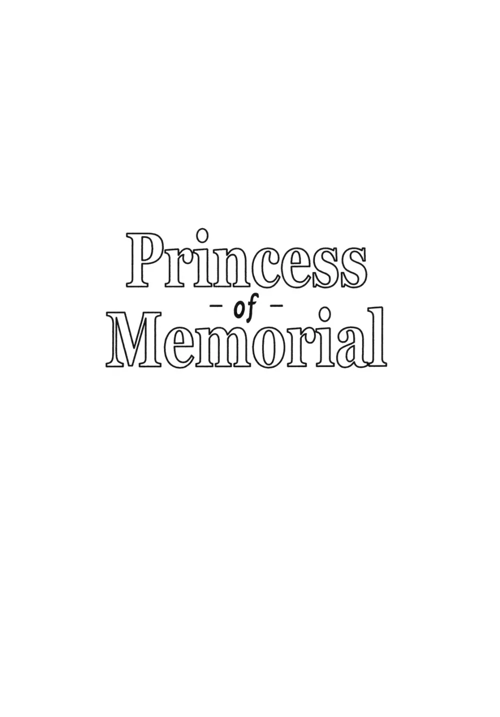 (C78) [りーず工房 (王者之風)] Princess -of- Memorial (覇王大系リューナイト) 2ページ