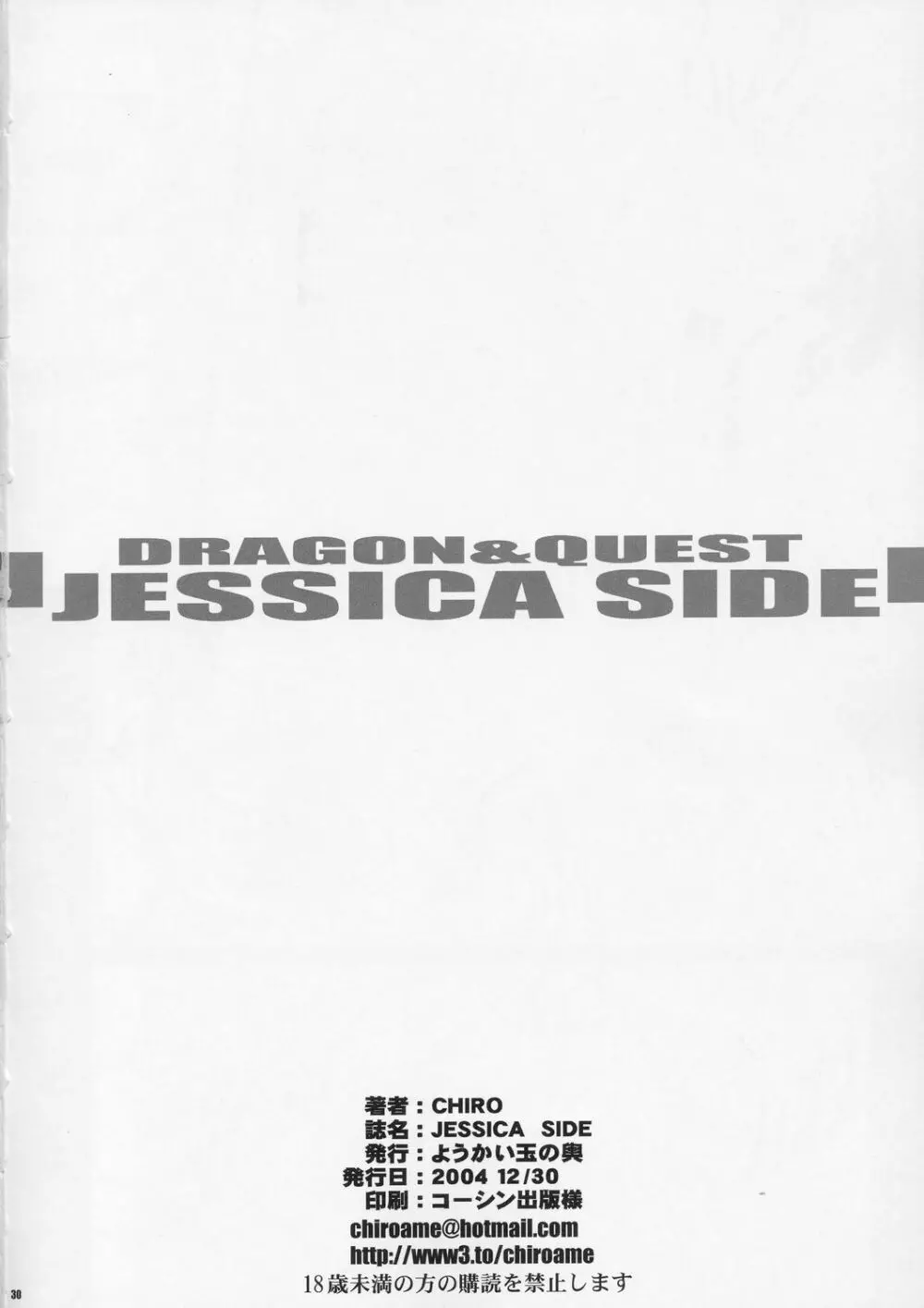 Jessica Side 29ページ