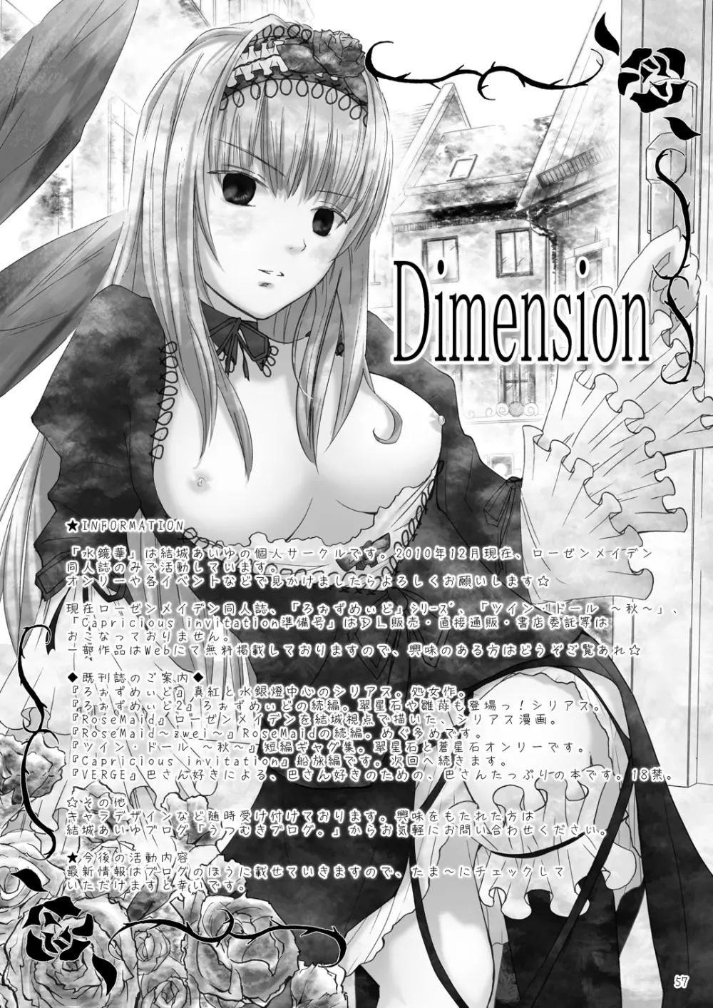 Dimension 57ページ