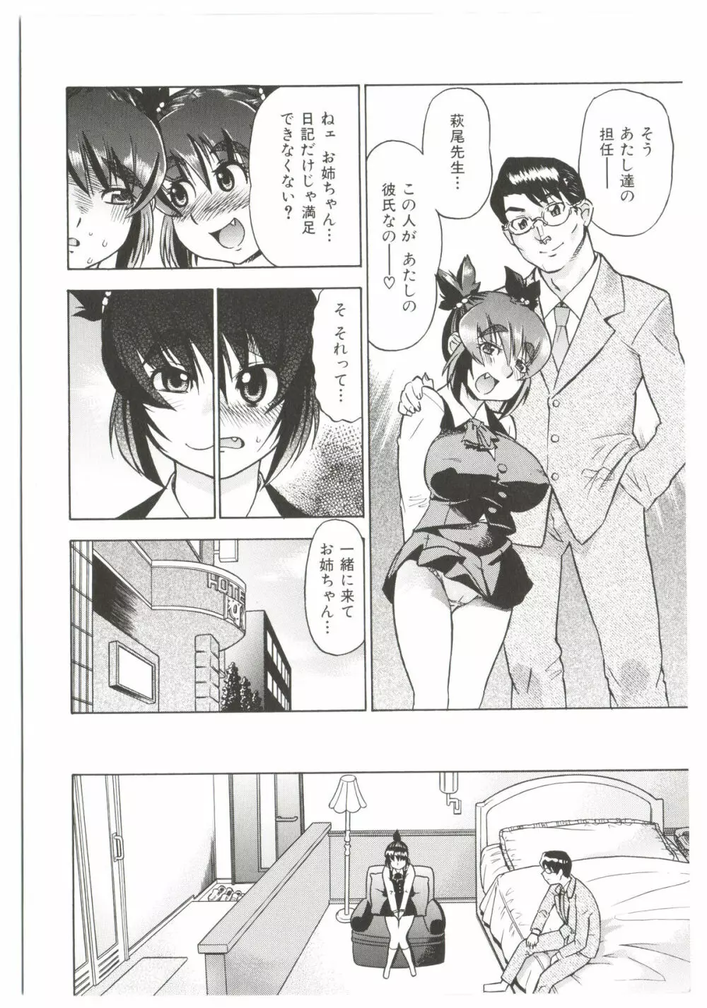 Dr.すたんぴーど!! 138ページ