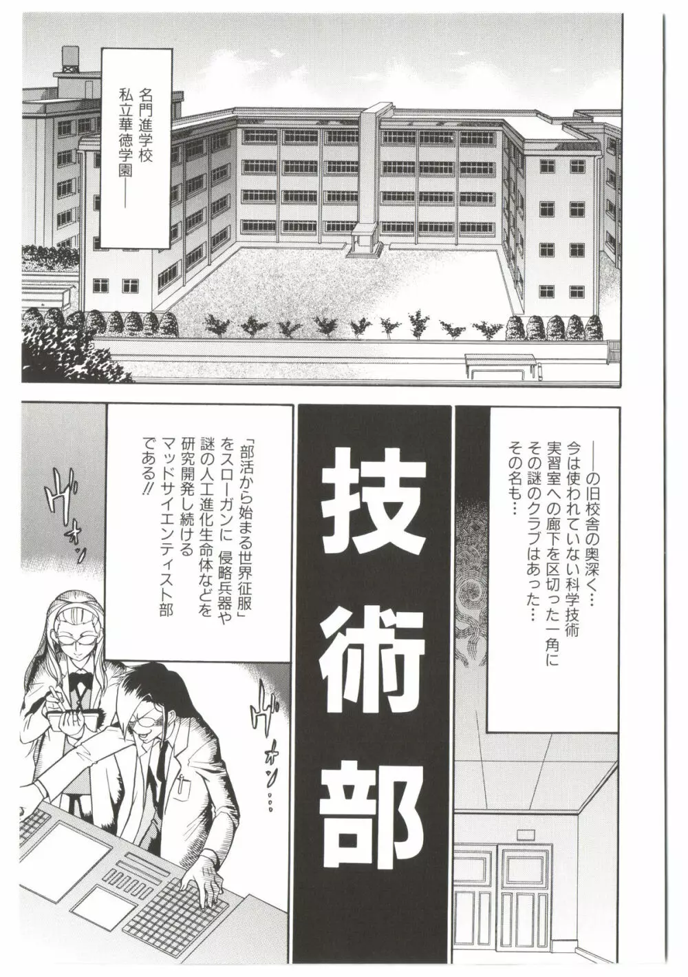 Dr.すたんぴーど!! 39ページ